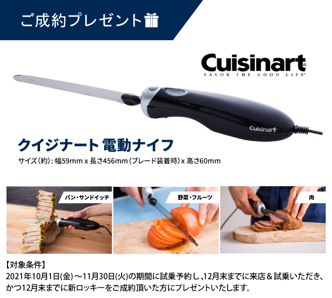 ご成約プレゼント